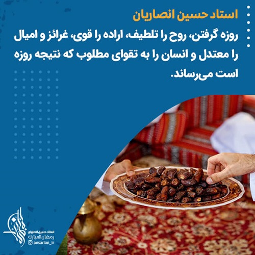 روزه روزه‌دار را به تقوای مطلوب می‌رساند